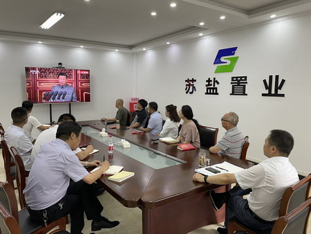蘇鹽集團集中收聽收看慶祝中國共產(chǎn)黨成立100周年大會盛況 蘇鹽集團集中收聽收看慶祝中國共產(chǎn)黨成立100周年大會盛況