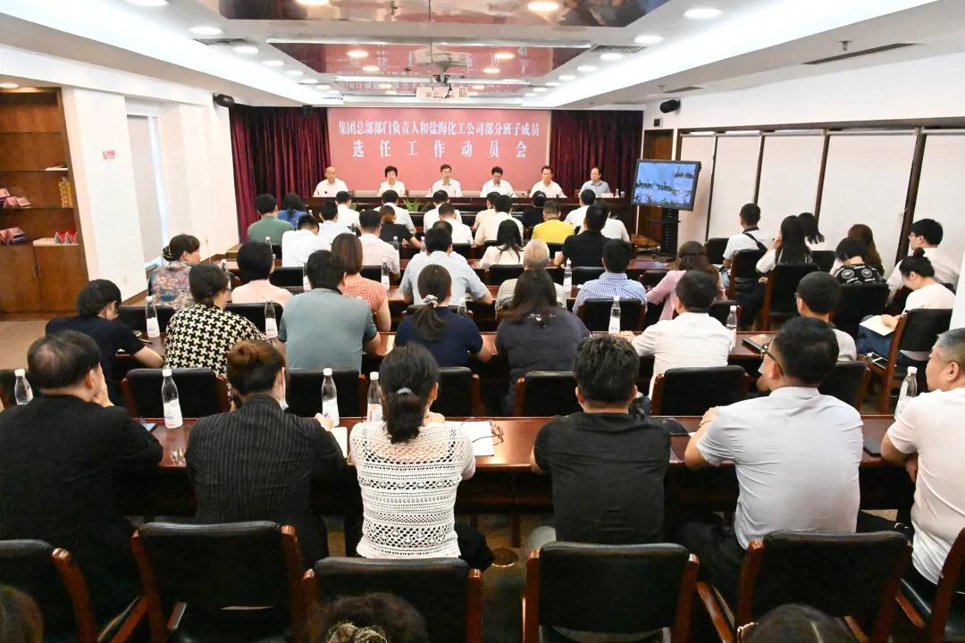 “賽場選馬”激活一池春水 “選賢任能”迸發(fā)干事激情——蘇鹽集團黨委深化改革全面推行干部公開選任機制 “賽場選馬”激活一池春水 “選賢任能”迸發(fā)干事激情——蘇鹽集團黨委深化改革全面推行干部公開選任機制